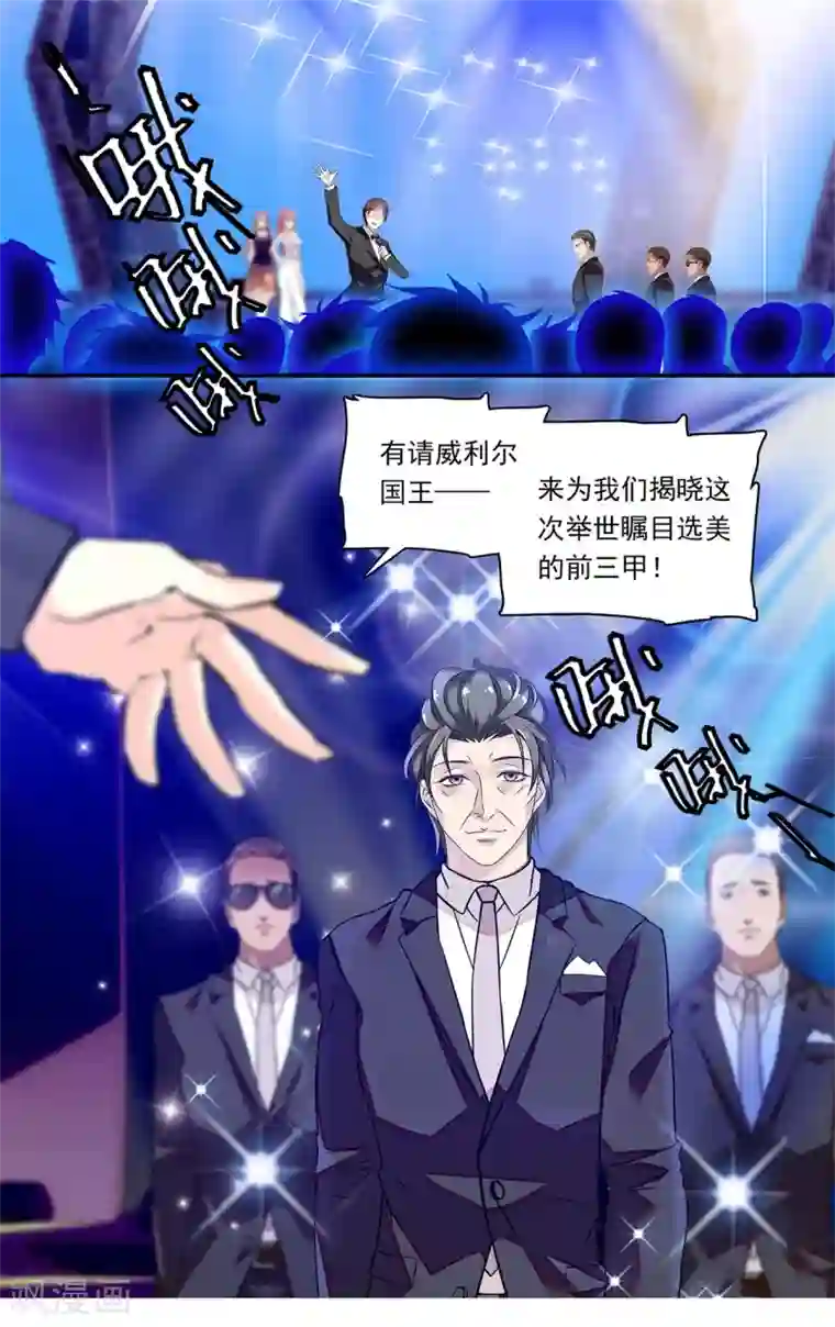 深海危情第151话 我等你很久了