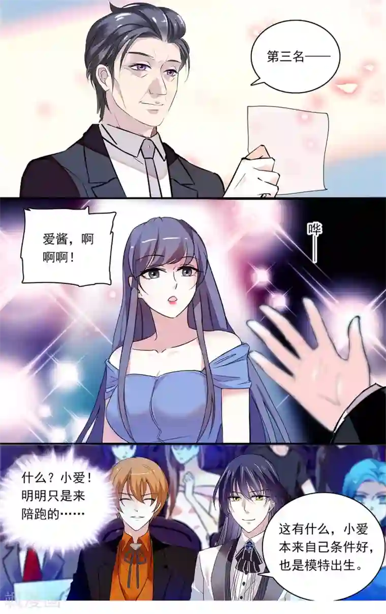 深海危情第151话 我等你很久了