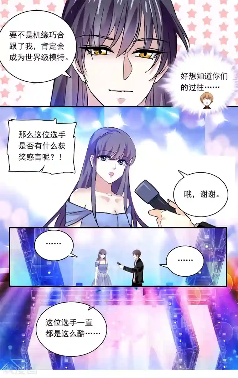 深海危情第151话 我等你很久了