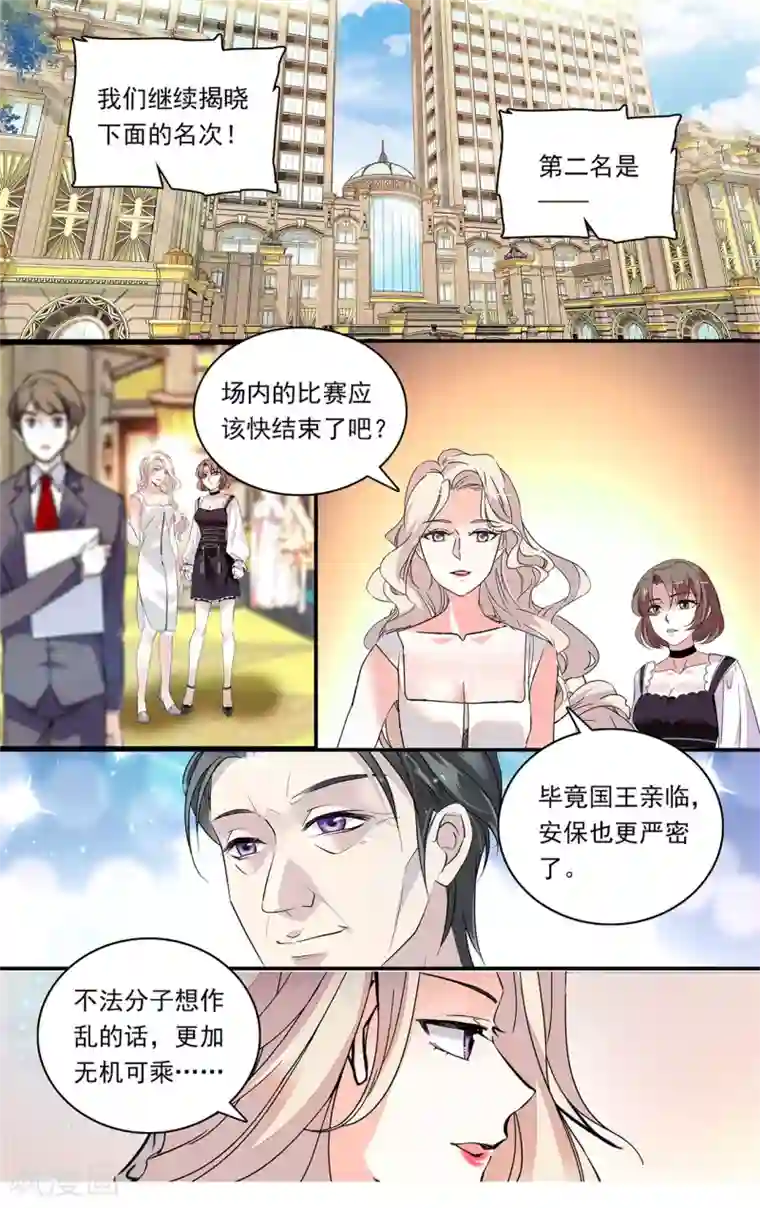 深海危情第151话 我等你很久了