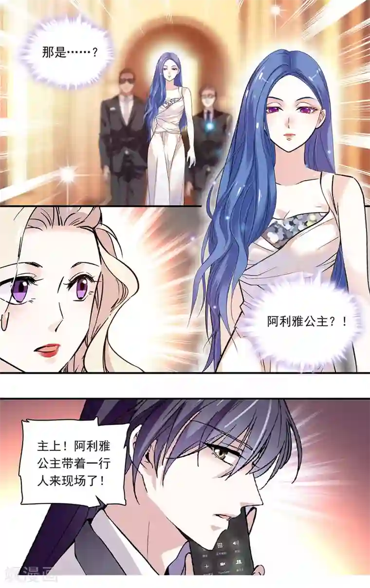 深海危情第151话 我等你很久了