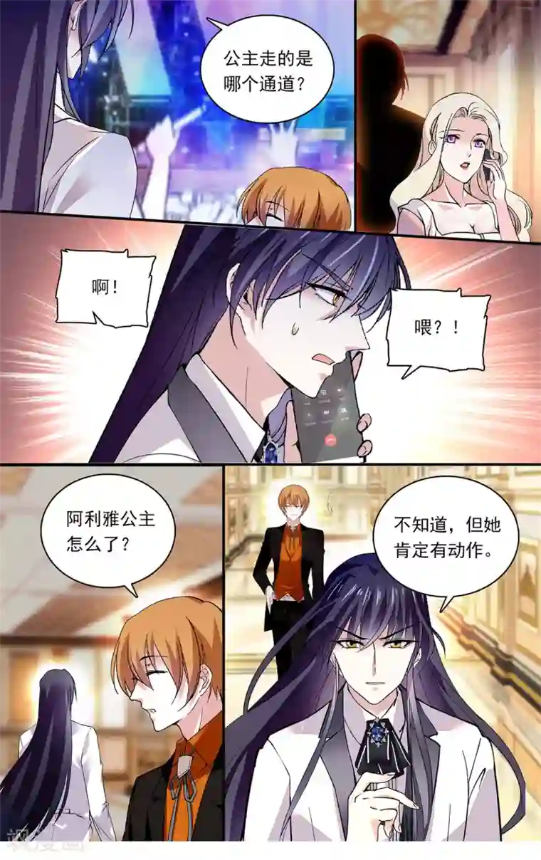 深海危情第151话 我等你很久了