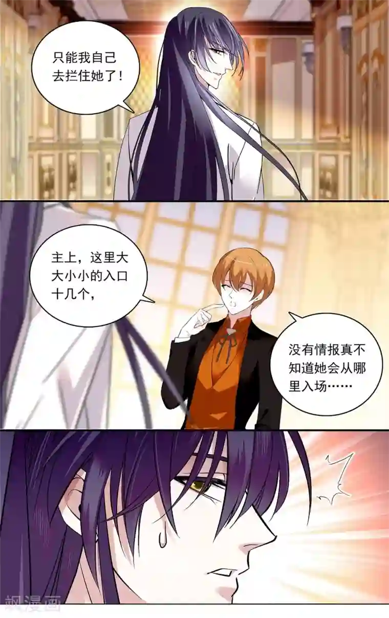 深海危情第151话 我等你很久了