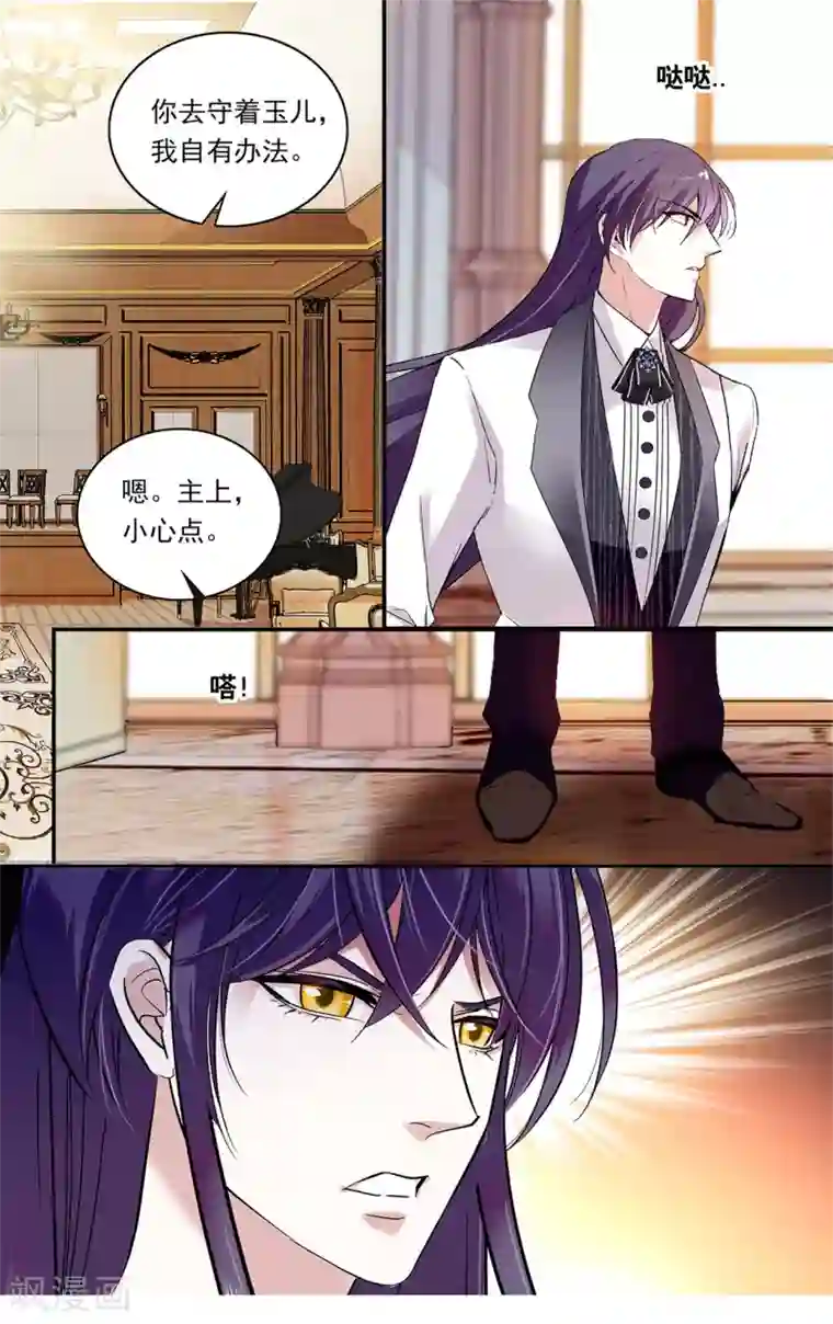 深海危情第151话 我等你很久了