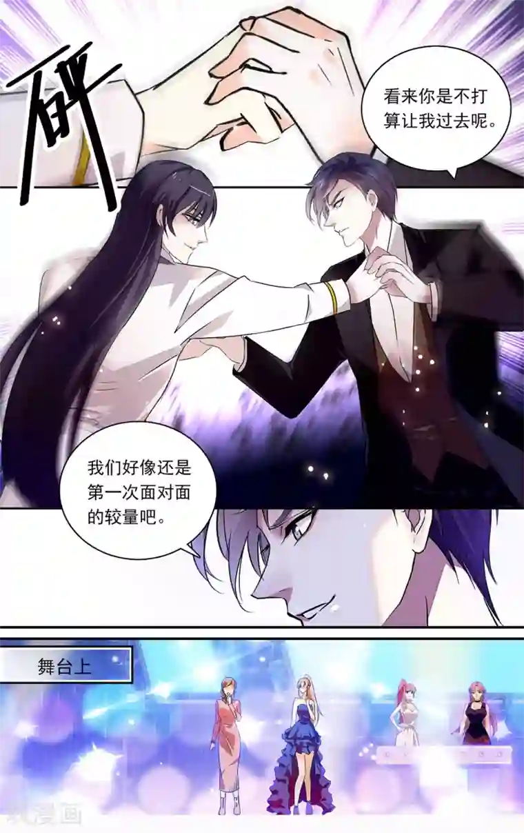 深海危情第152话 面对面的较量