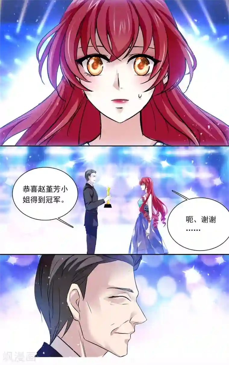 深海危情第152话 面对面的较量