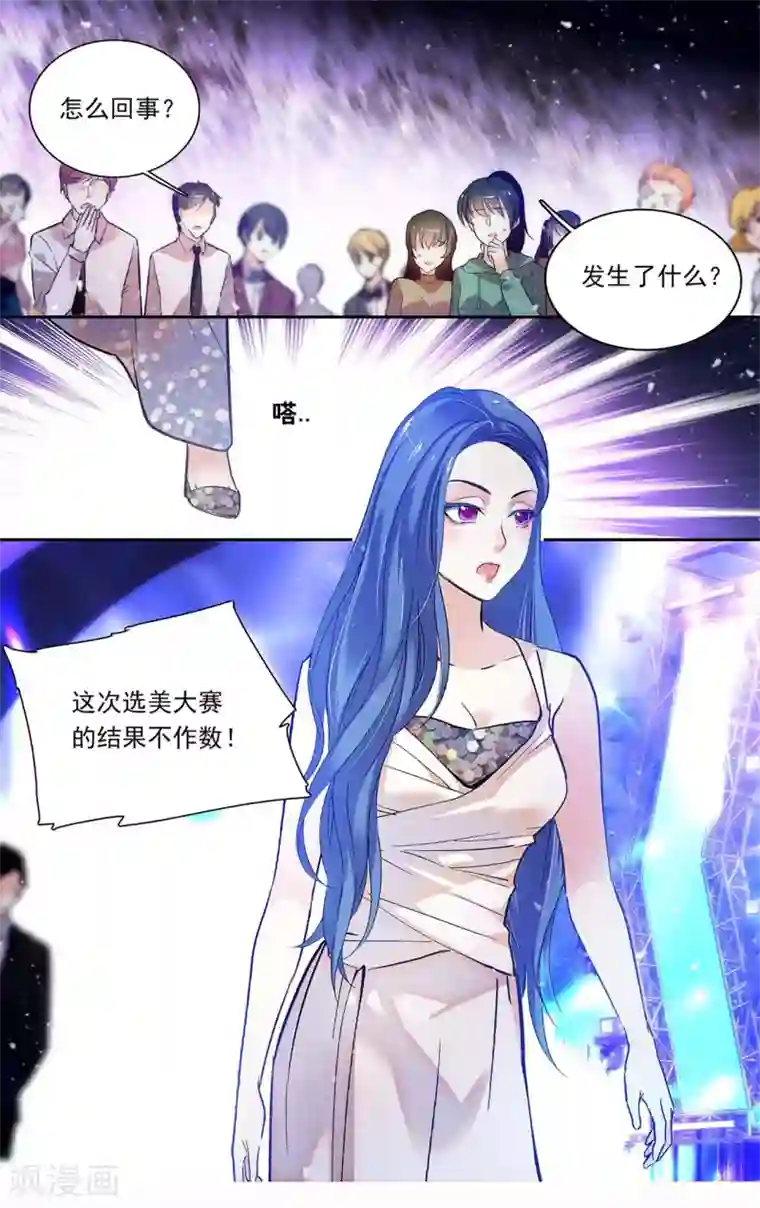 深海危情第152话 面对面的较量