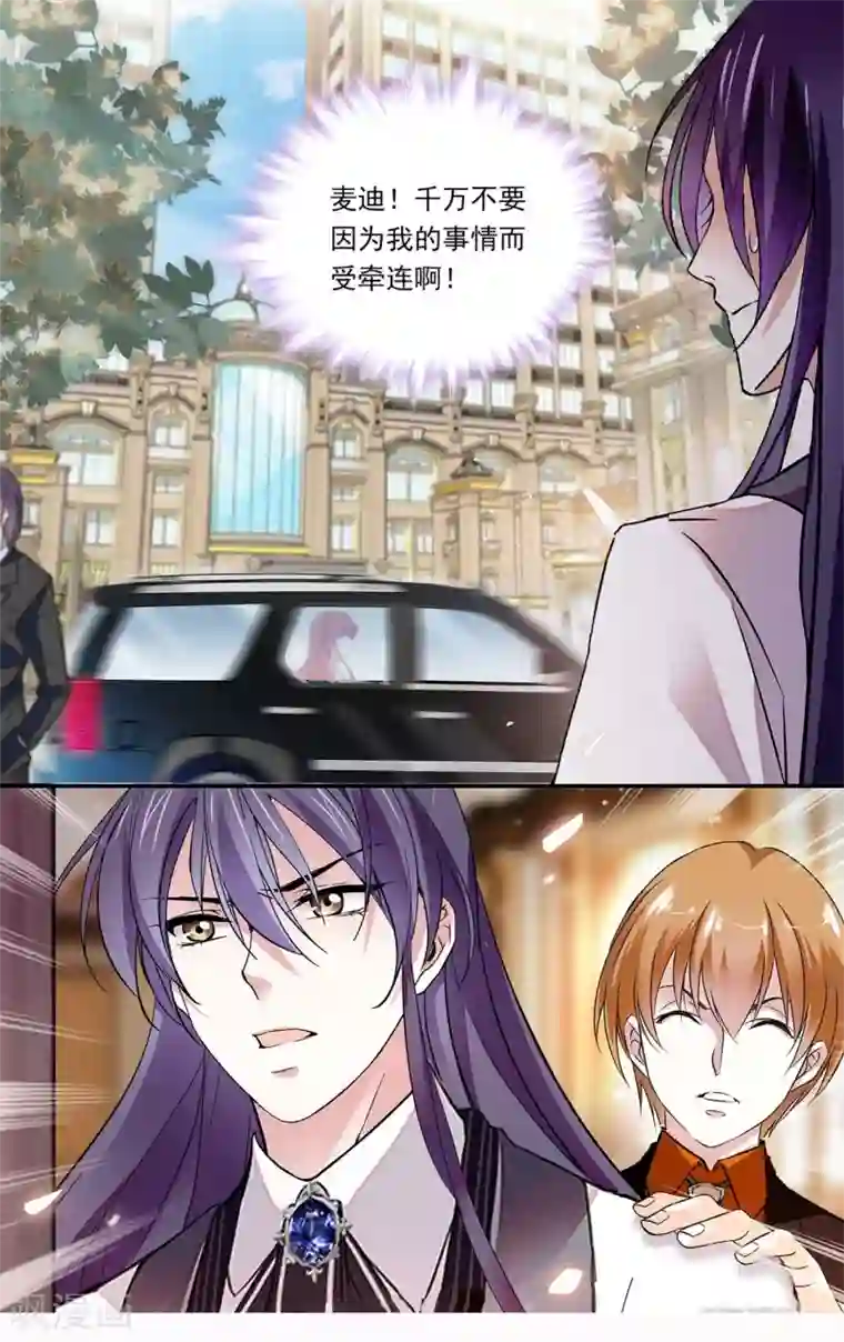 深海危情第153话 污点