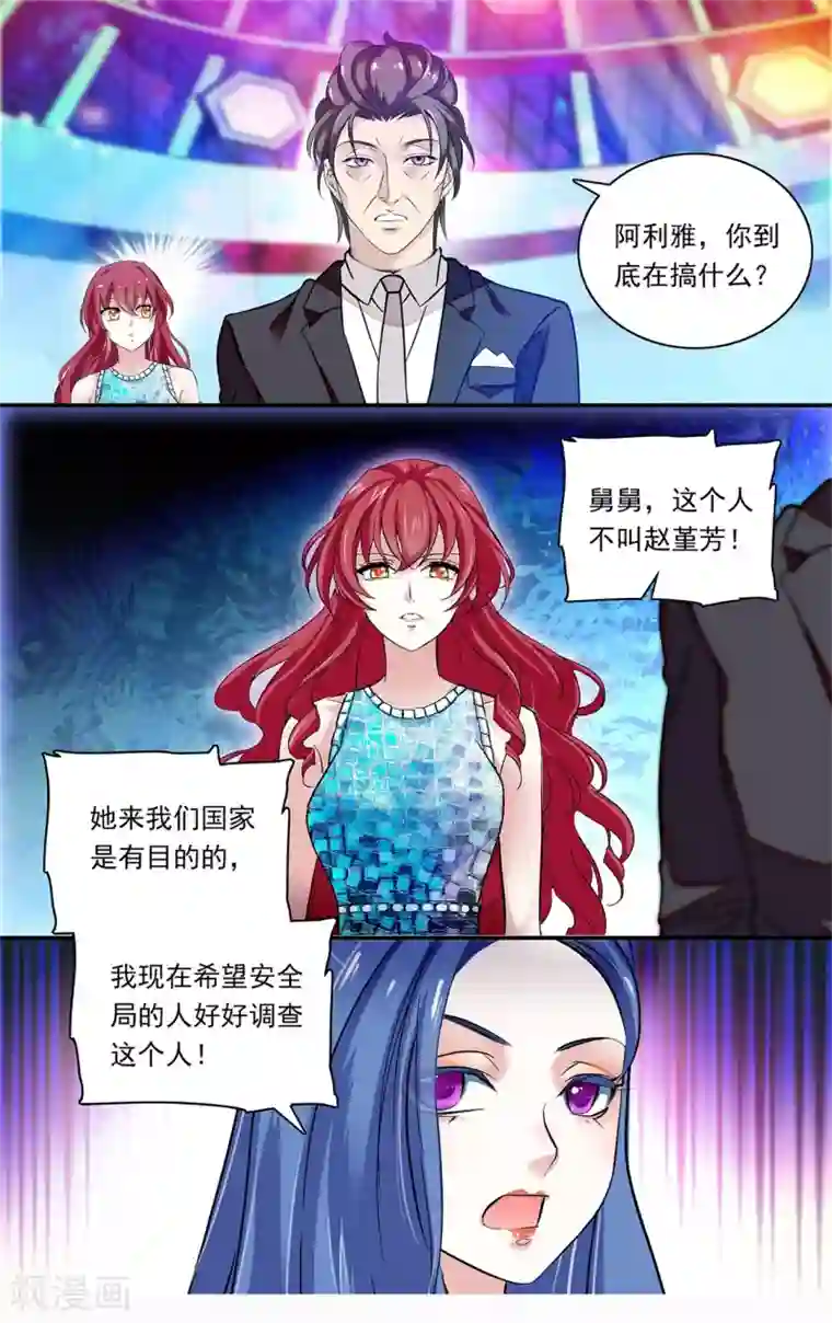 深海危情第153话 污点