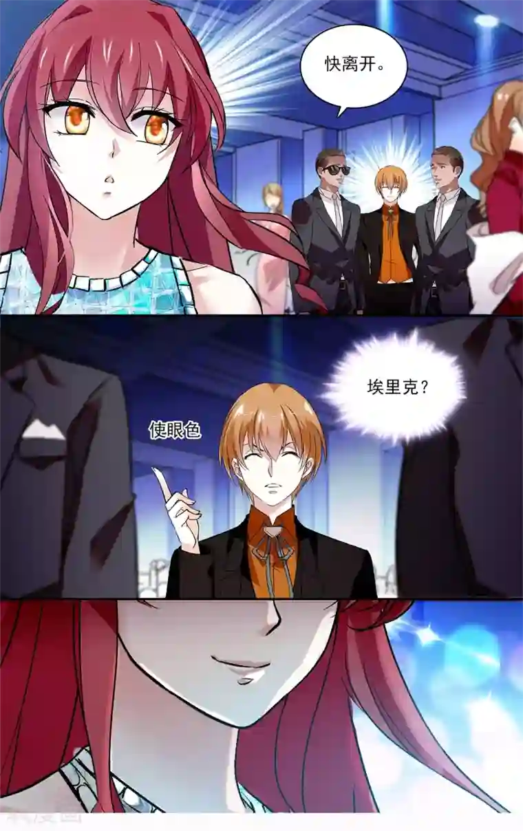 深海危情第153话 污点