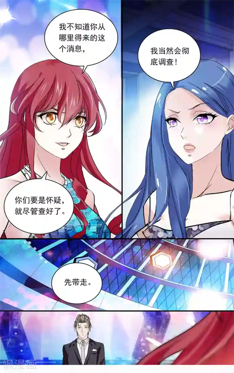 深海危情第153话 污点