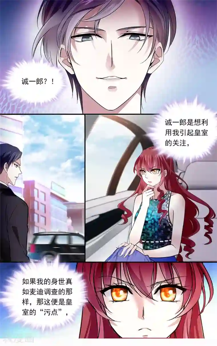 深海危情第153话 污点