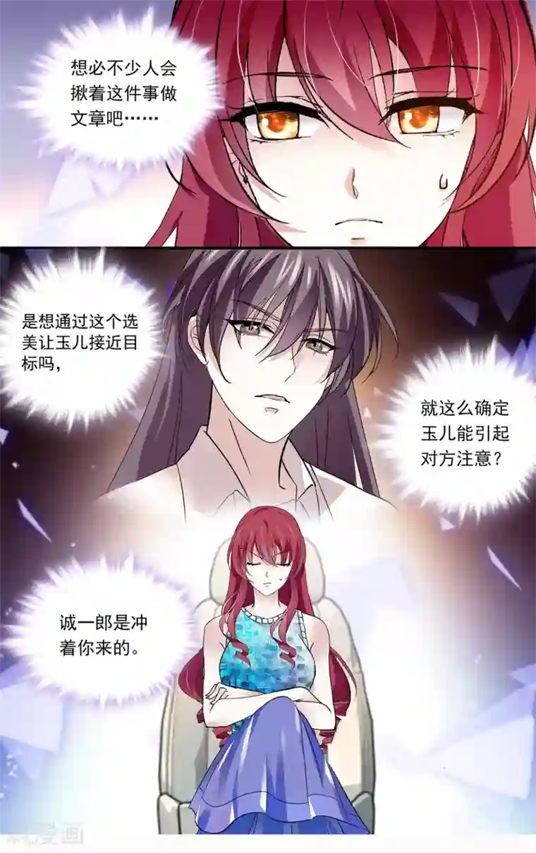 深海危情第153话 污点