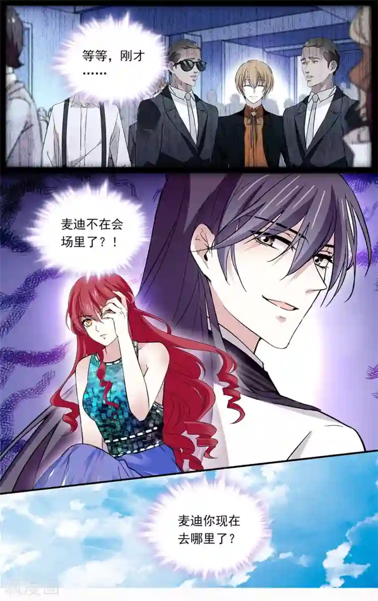 深海危情第153话 污点