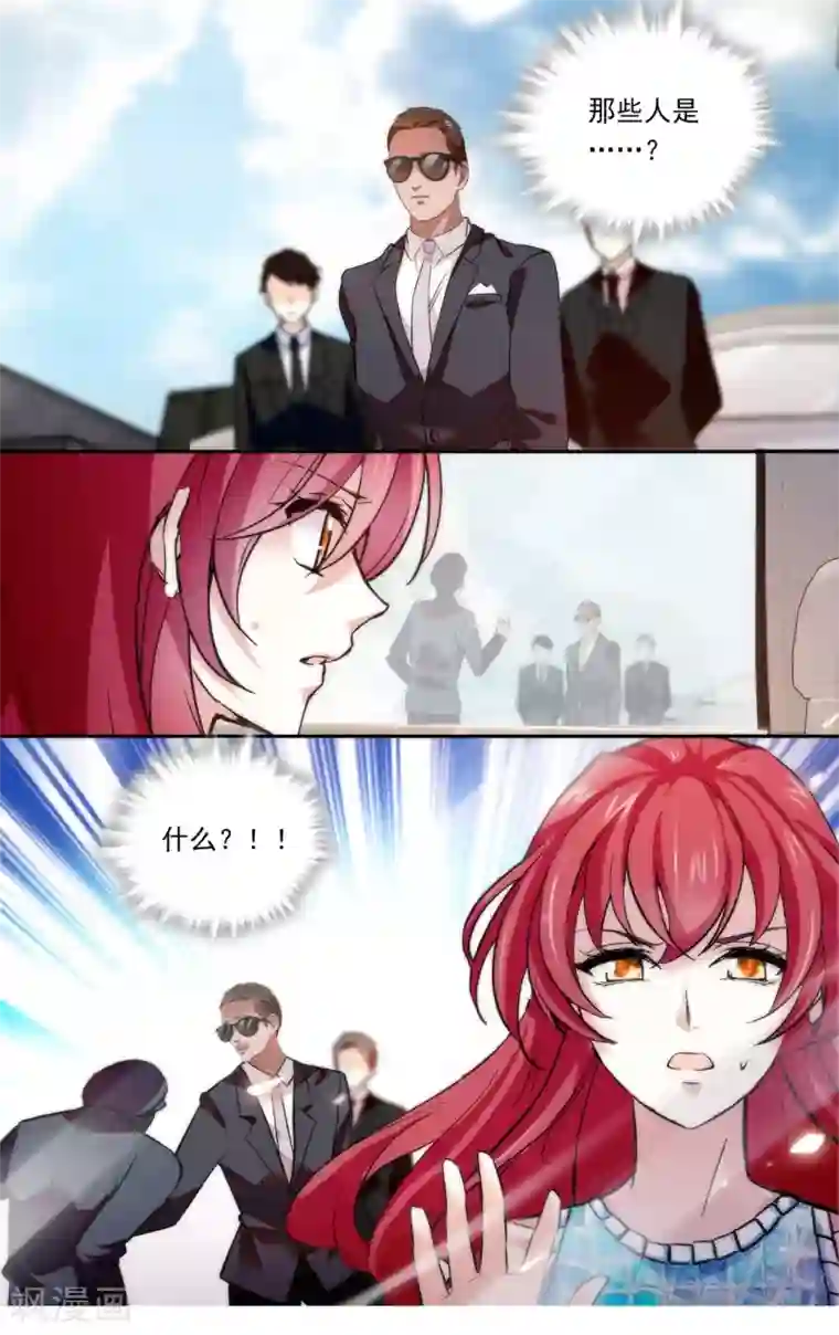 深海危情第154话 来者不善