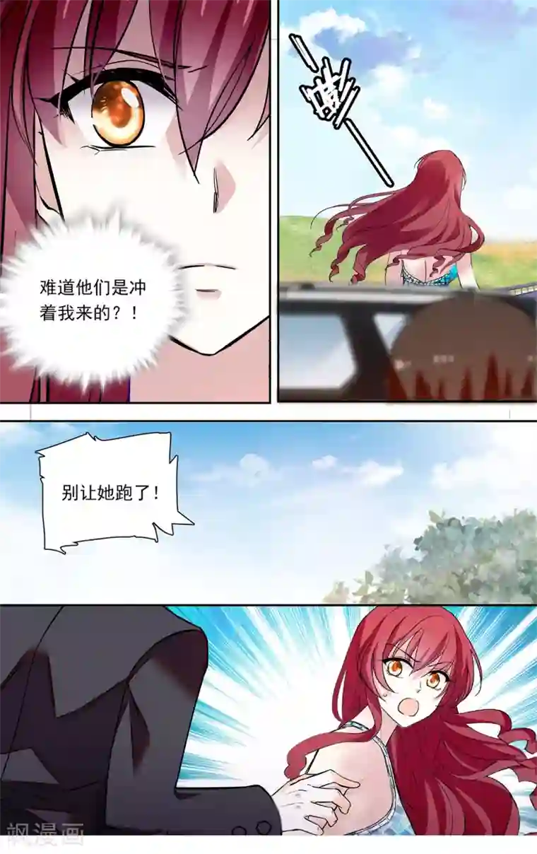 深海危情第154话 来者不善