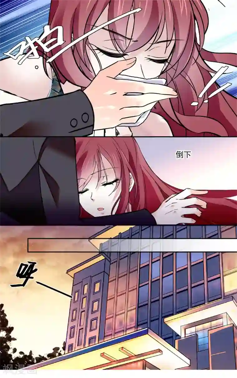 深海危情第154话 来者不善