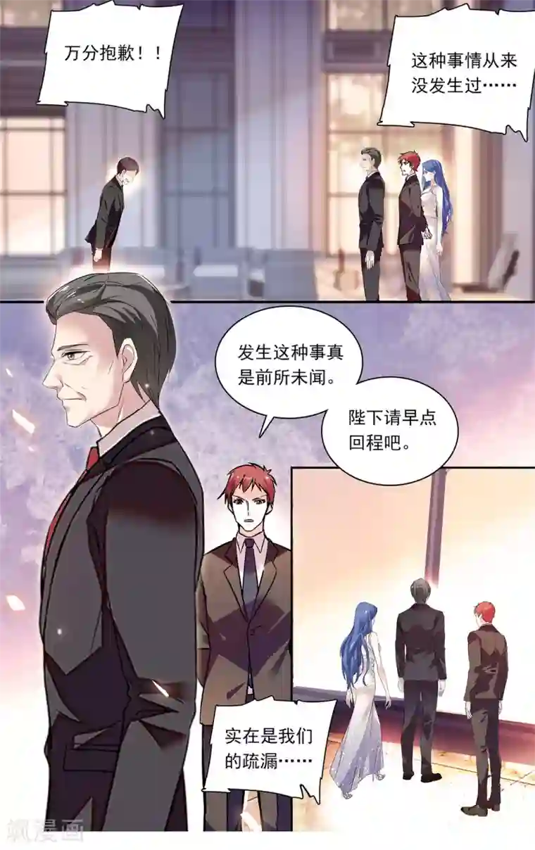 深海危情第154话 来者不善