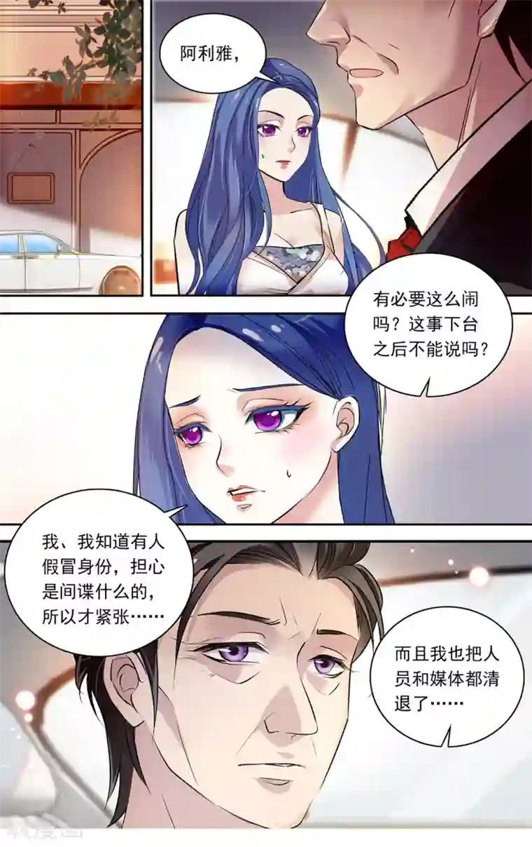 深海危情第154话 来者不善