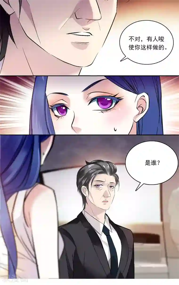 深海危情第154话 来者不善