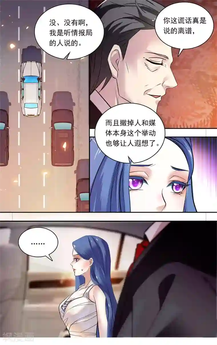 深海危情第154话 来者不善