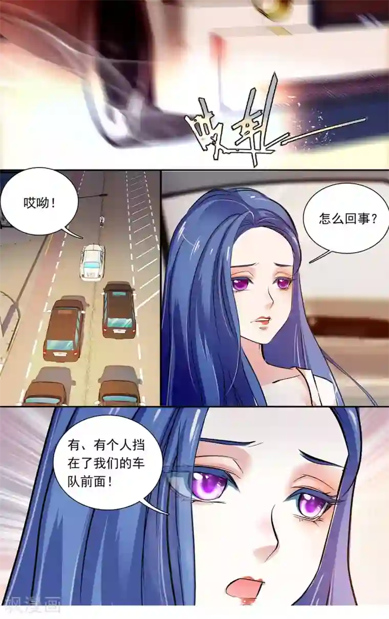 深海危情第154话 来者不善