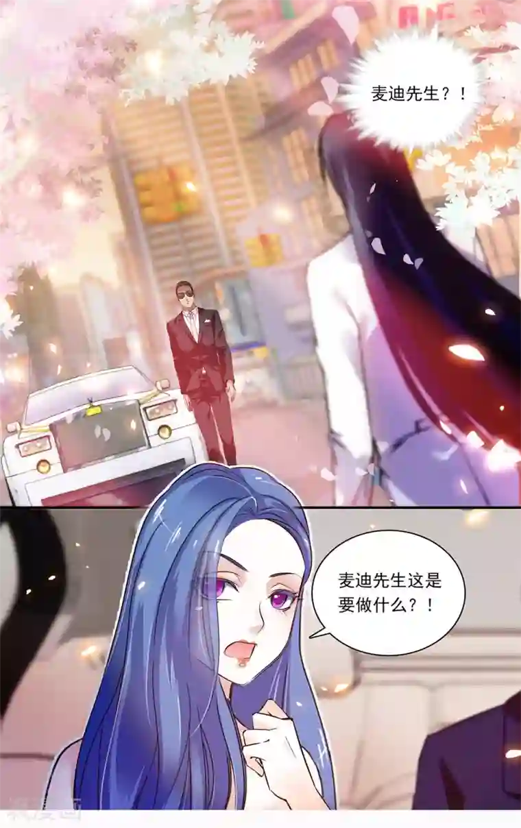 深海危情第155话 下落不明