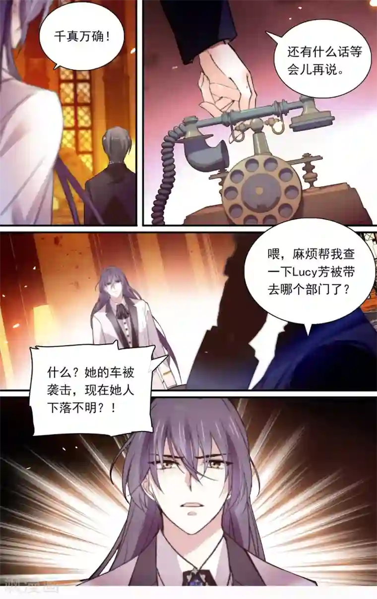 深海危情第155话 下落不明