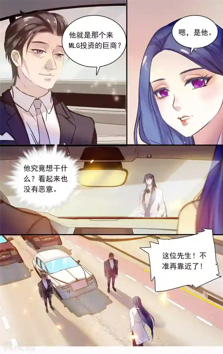 深海危情第155话 下落不明