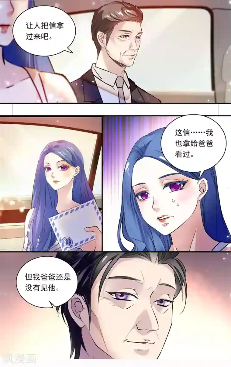 深海危情第155话 下落不明