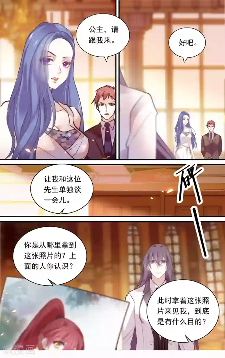 深海危情第155话 下落不明