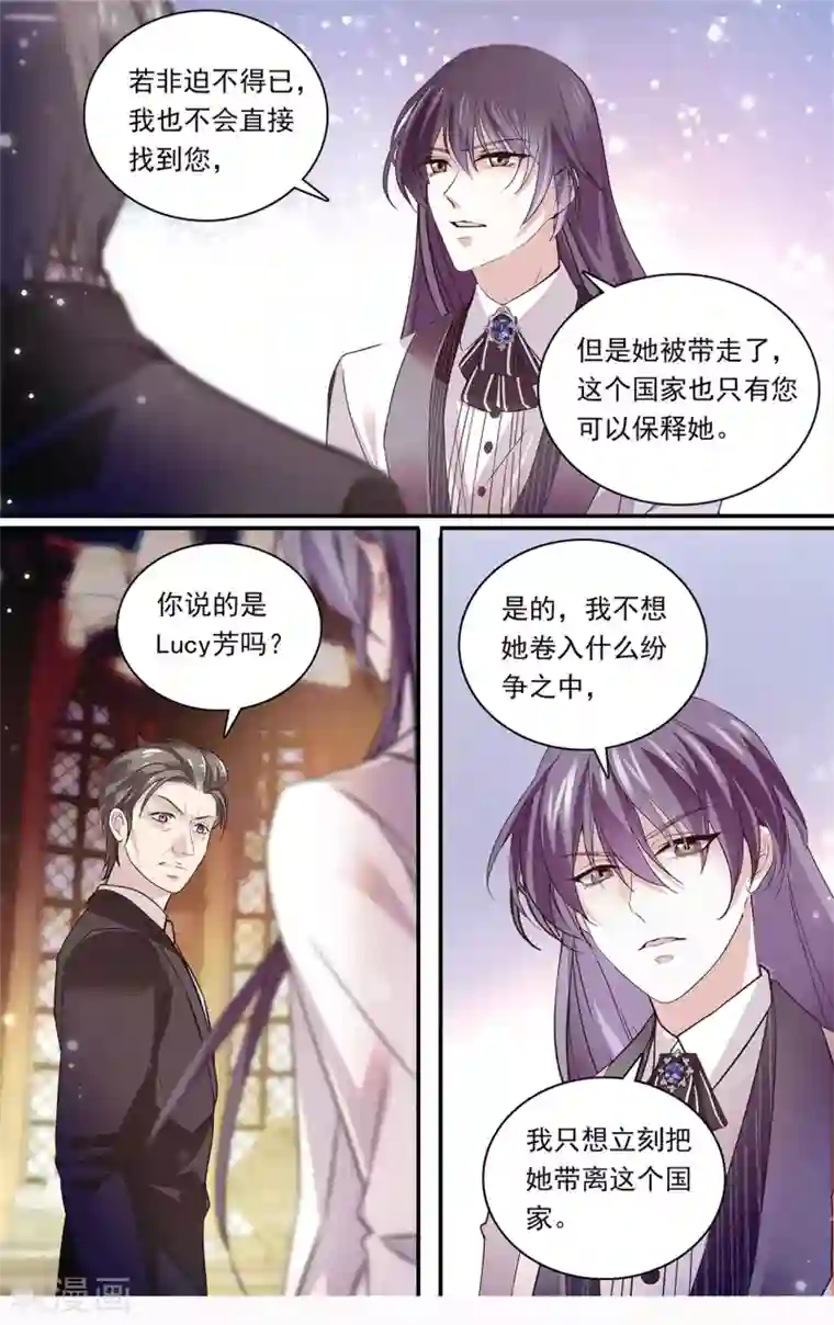 深海危情第155话 下落不明