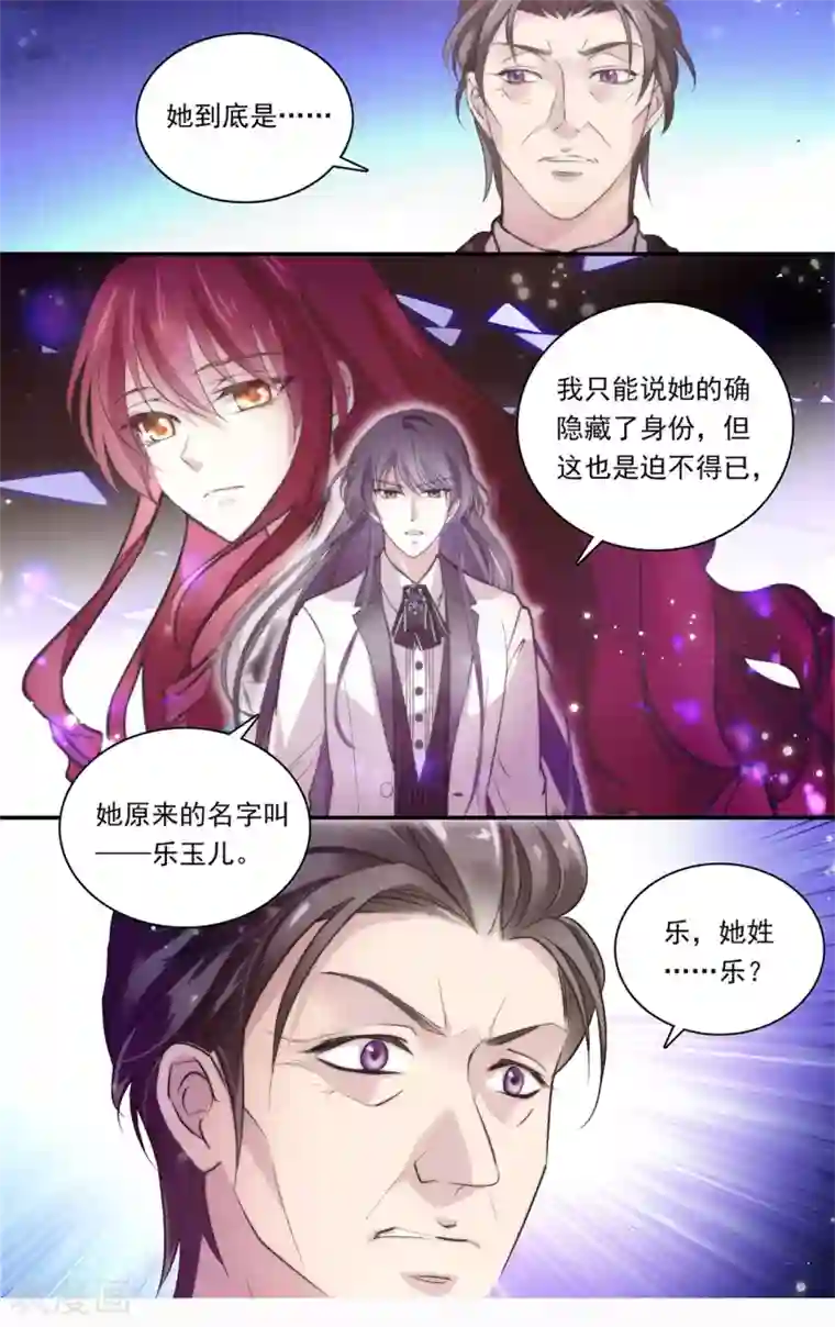 深海危情第155话 下落不明