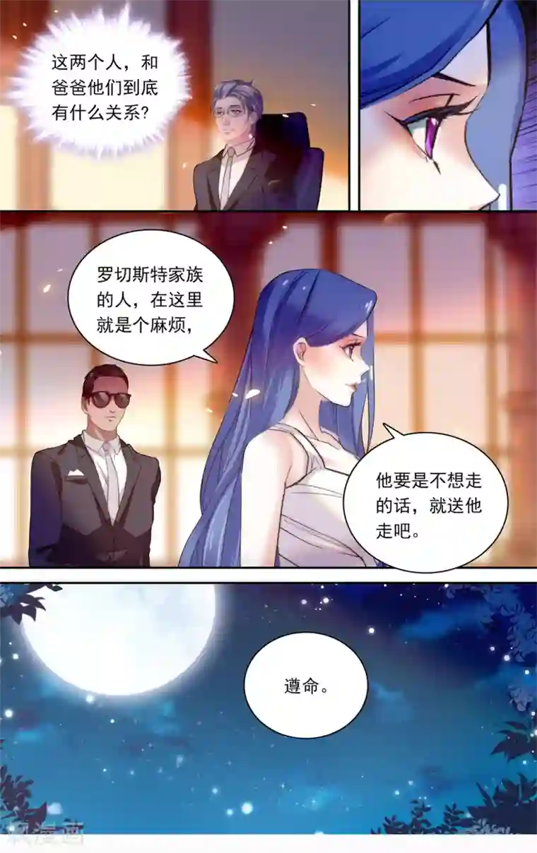 深海危情第一季完结篇 鬼把戏