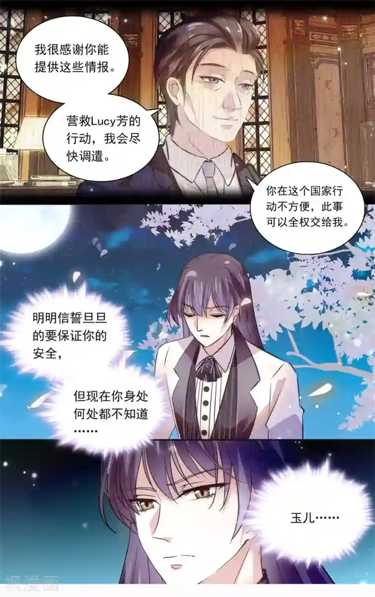 深海危情第一季完结篇 鬼把戏