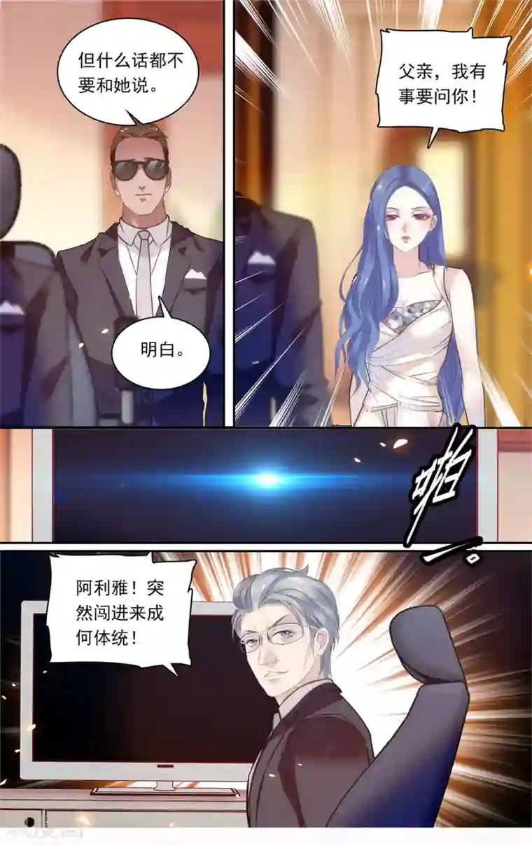 深海危情第一季完结篇 鬼把戏