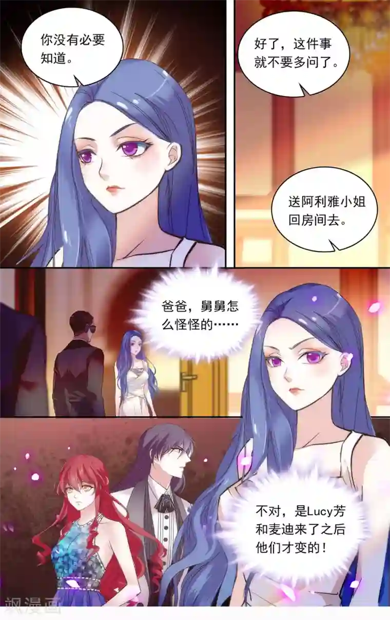 深海危情第一季完结篇 鬼把戏