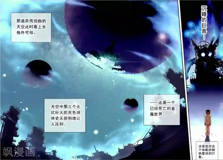 希灵帝国第1话 古老帝国的苏醒