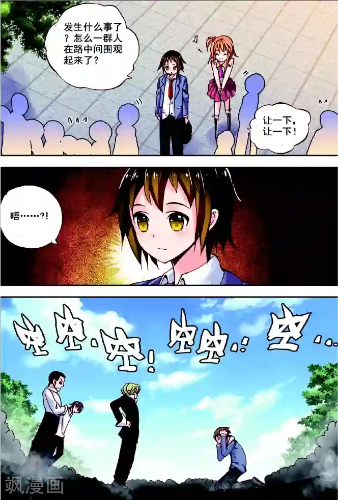 希灵帝国第1话 古老帝国的苏醒