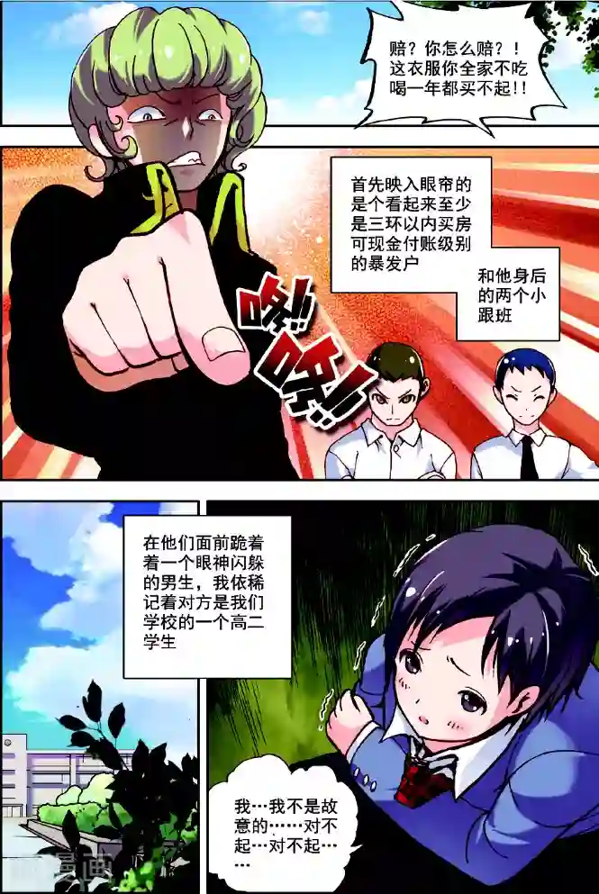 希灵帝国第1话 古老帝国的苏醒