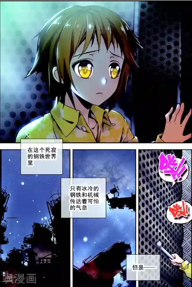 希灵帝国第1话 古老帝国的苏醒