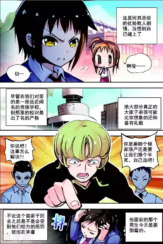 希灵帝国第1话 古老帝国的苏醒