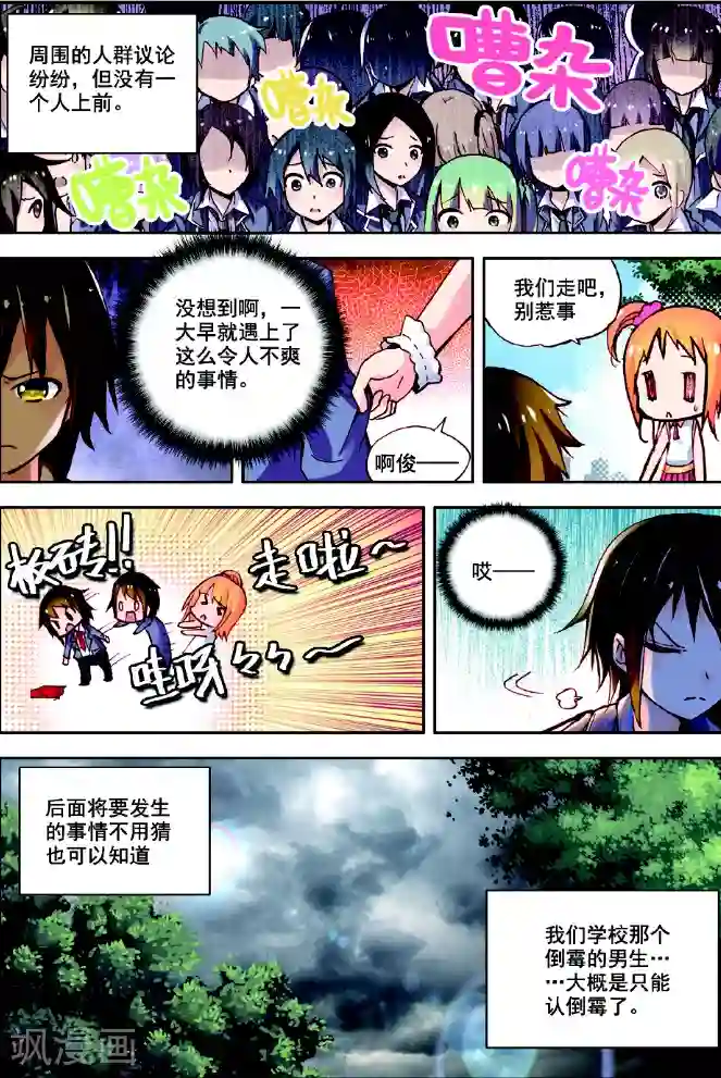 希灵帝国第1话 古老帝国的苏醒