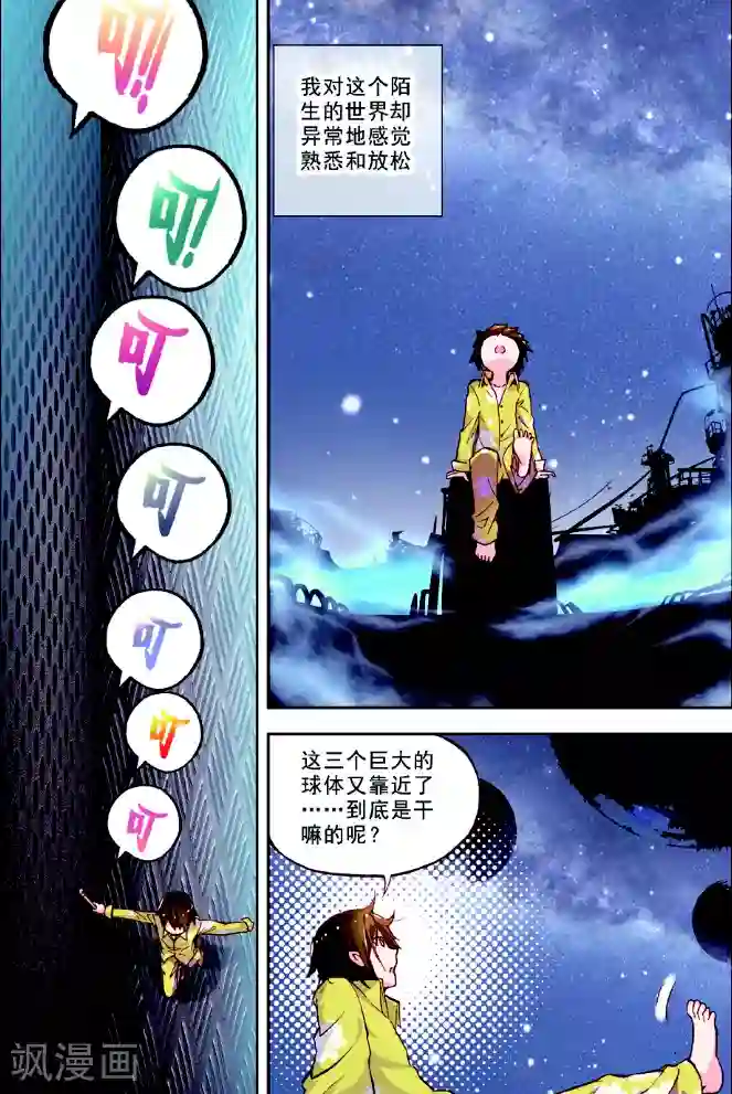 希灵帝国第1话 古老帝国的苏醒