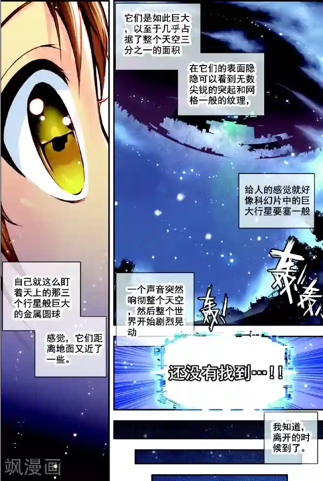 希灵帝国第1话 古老帝国的苏醒