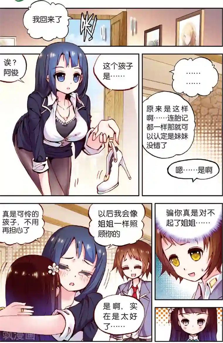 希灵帝国第2话 潘多拉