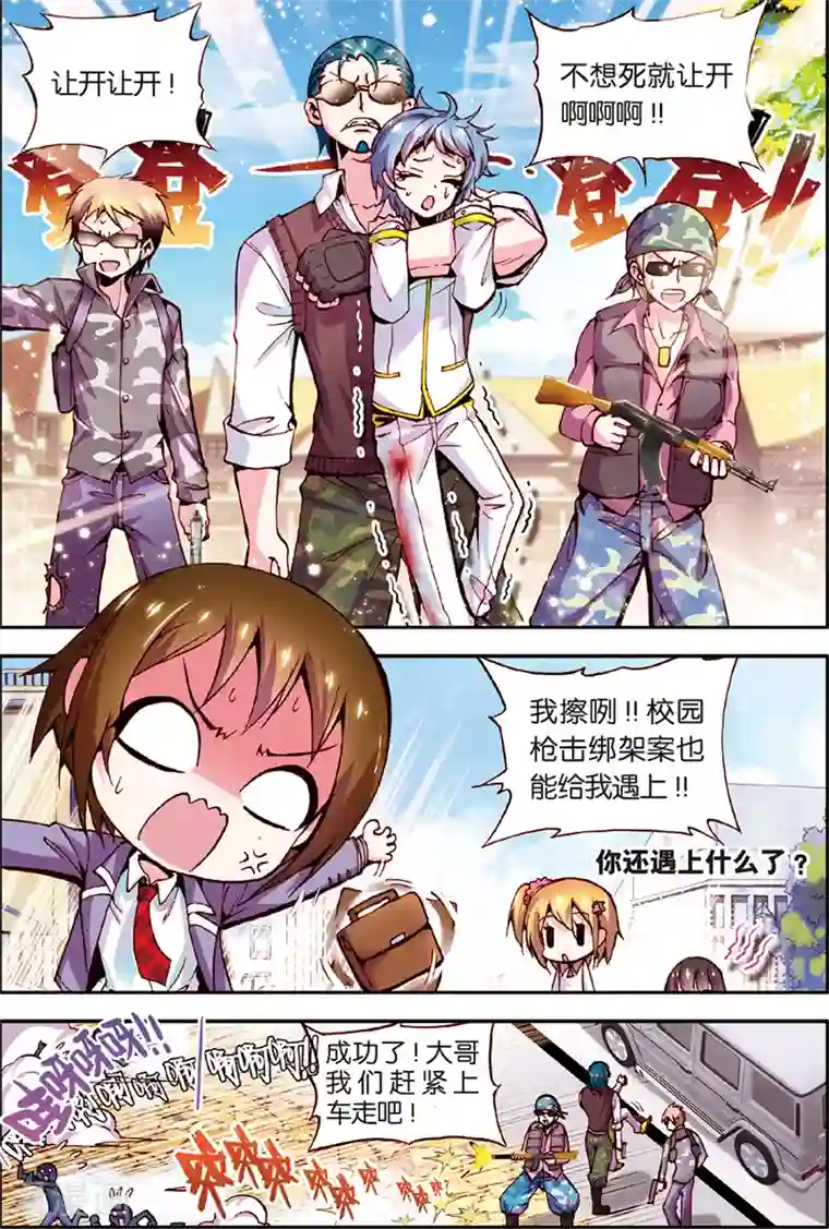 希灵帝国第2话 潘多拉