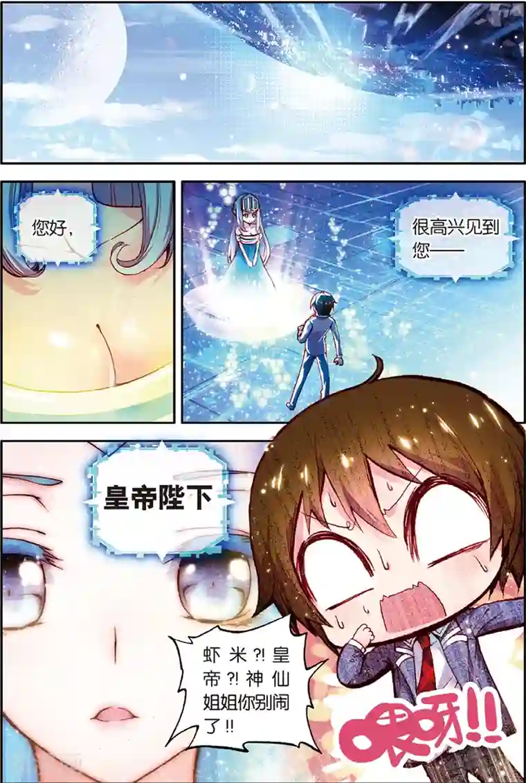 希灵帝国第2话 潘多拉