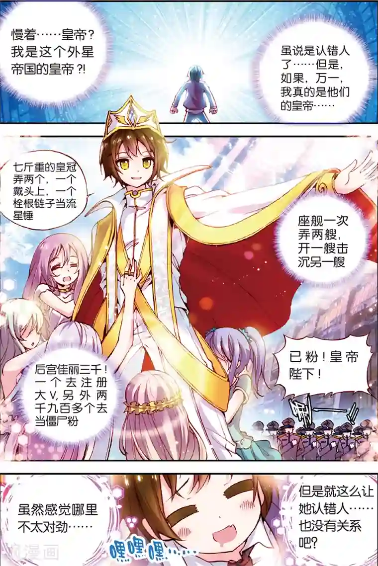 希灵帝国第2话 潘多拉