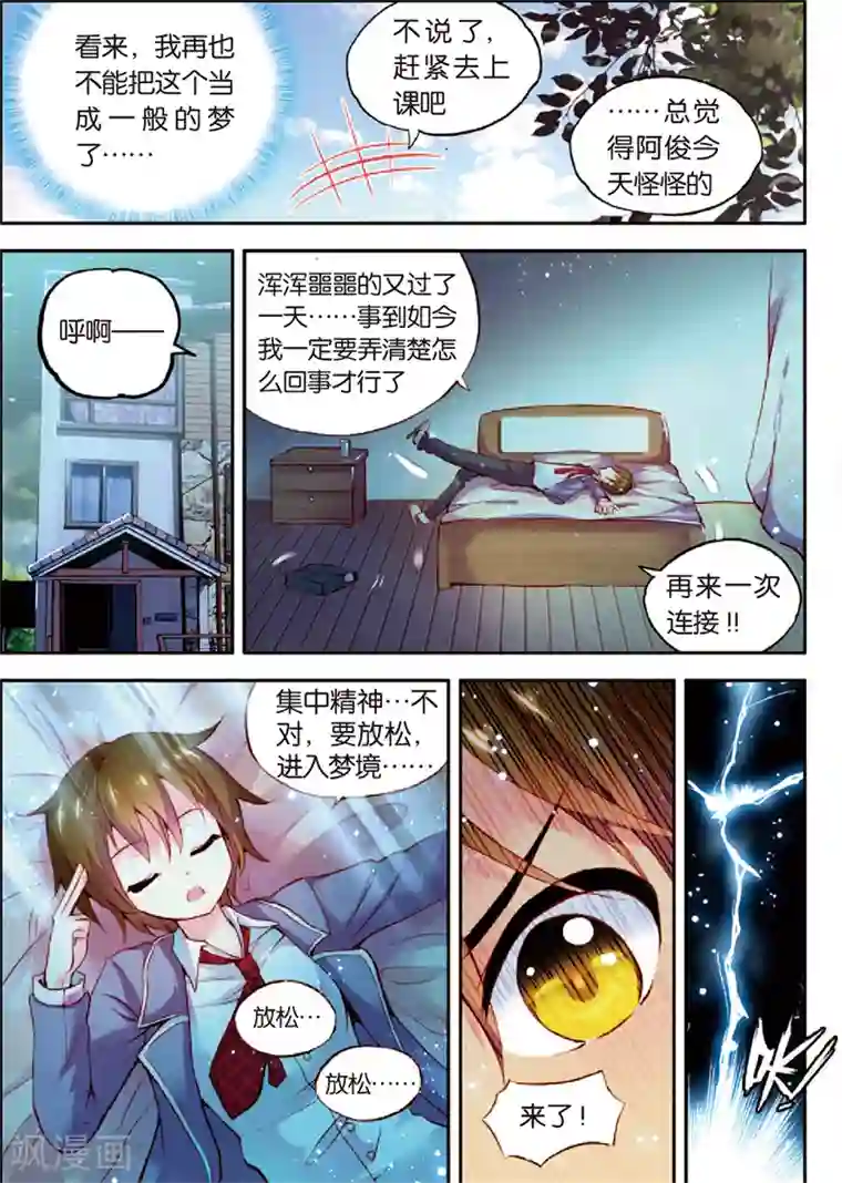 希灵帝国第2话 潘多拉